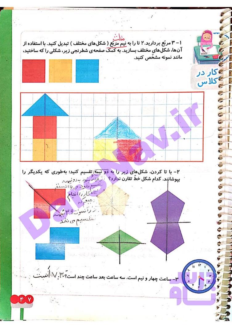 پاسخ فصل سه ریاضی دوم  صفحه 11