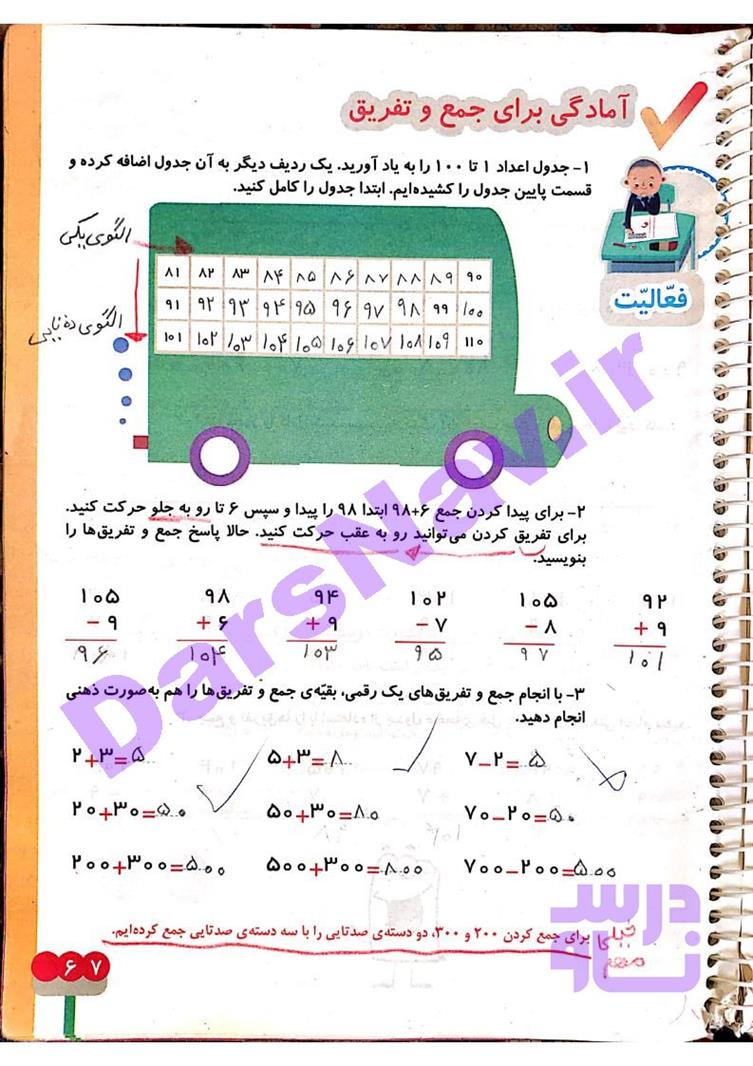 پاسخ فصل 4 ریاضی دوم  صفحه 13