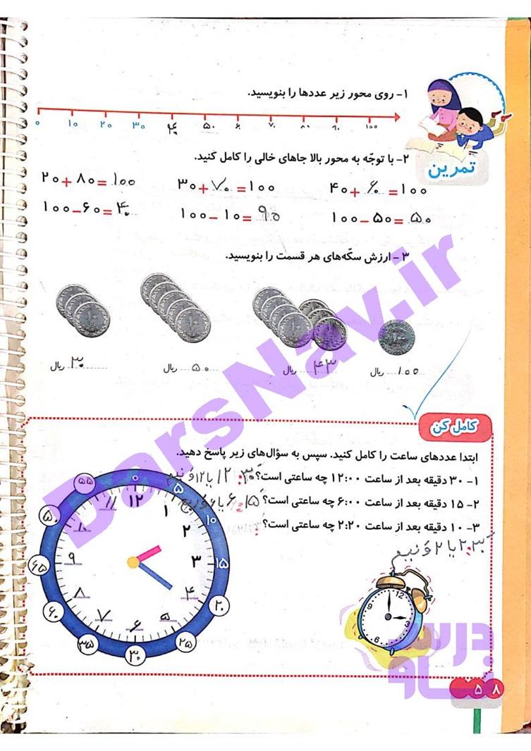 پاسخ فصل 4 ریاضی دوم  صفحه 4