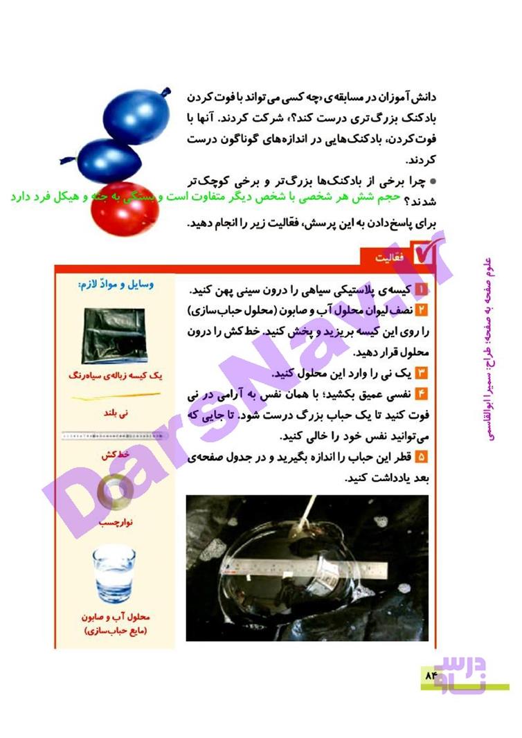 پاسخ درس 10 علوم چهارم  صفحه 2