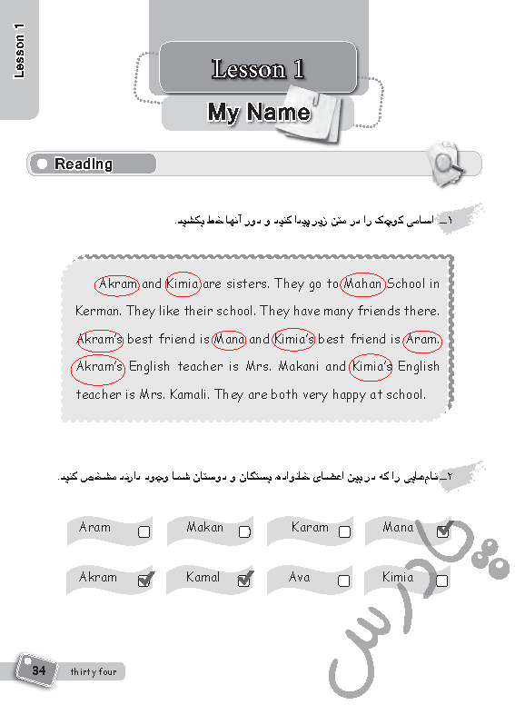 پاسخ درس یک کتاب کار زبان انگلیسی هفتم  صفحه 1