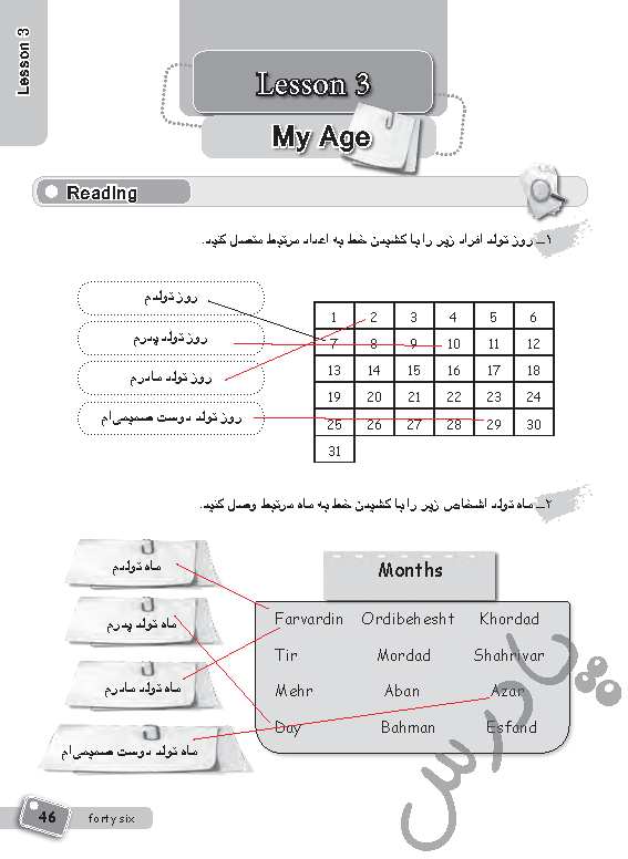 پاسخ درس 3 کتاب کار زبان انگلیسی هفتم  صفحه 1