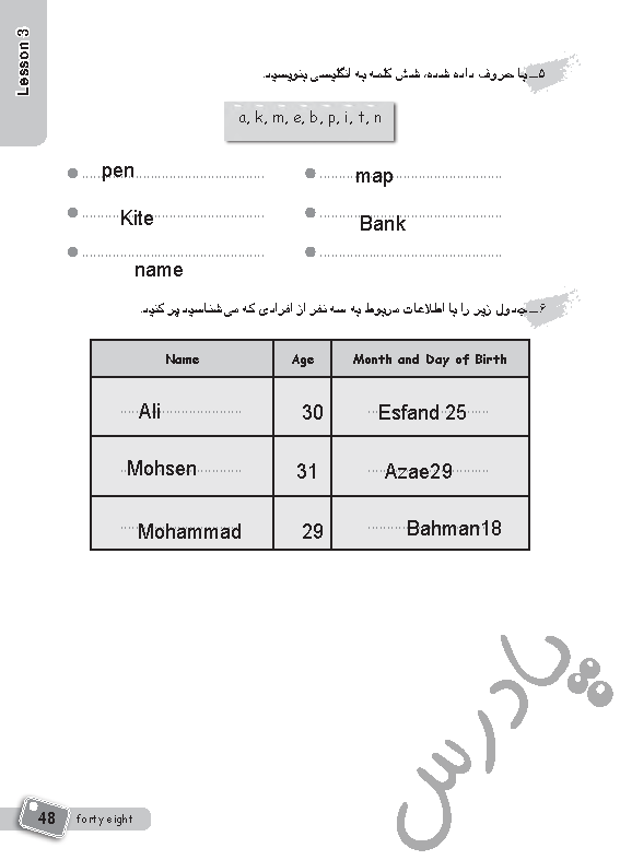 پاسخ درس 3 کتاب کار زبان انگلیسی هفتم  صفحه 3