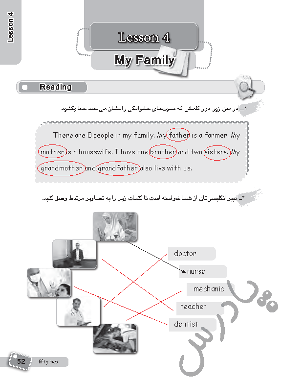 پاسخ درس چهار کتاب کار زبان انگلیسی هفتم  صفحه 1