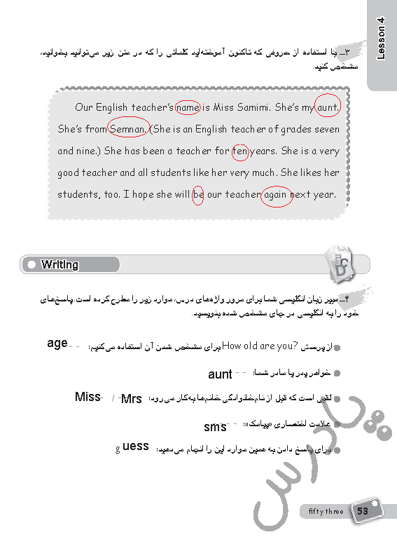 پاسخ درس چهار کتاب کار زبان انگلیسی هفتم  صفحه 2