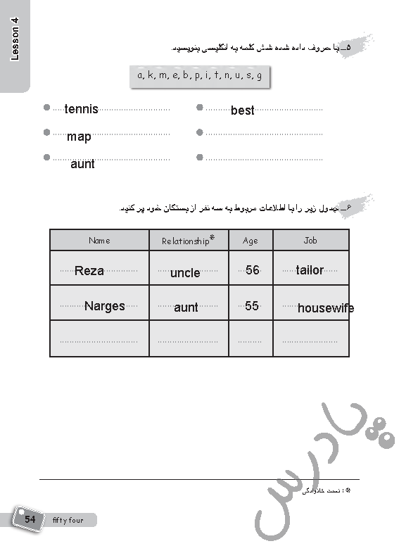 پاسخ درس چهار کتاب کار زبان انگلیسی هفتم  صفحه 3