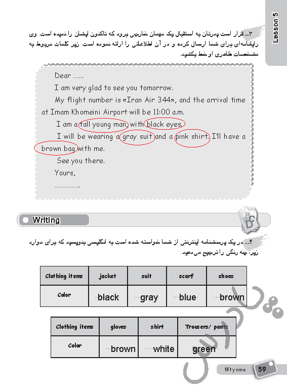 پاسخ درس پنج کتاب کار زبان انگلیسی هفتم  صفحه 2