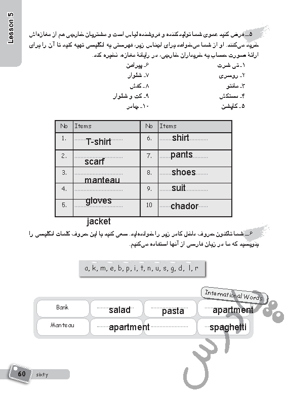 پاسخ درس پنج کتاب کار زبان انگلیسی هفتم  صفحه 3