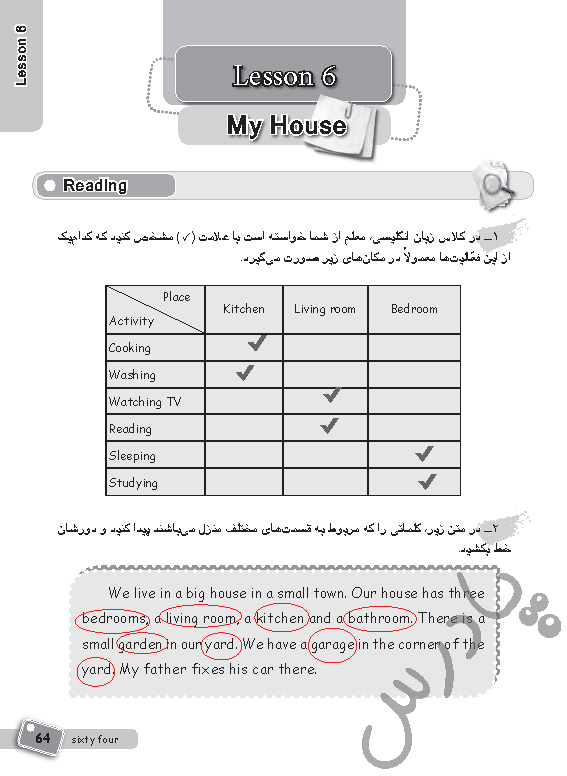 پاسخ درس شش کتاب کار زبان انگلیسی هفتم  صفحه 1