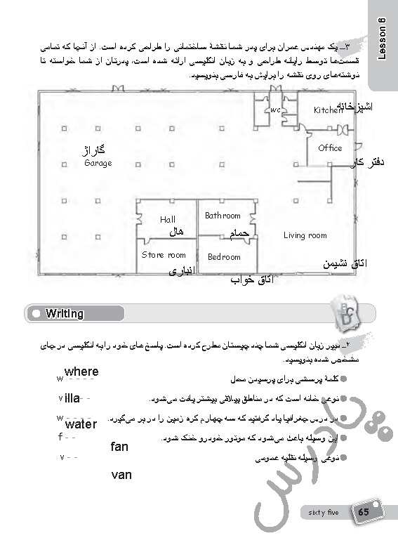 پاسخ درس شش کتاب کار زبان انگلیسی هفتم  صفحه 2