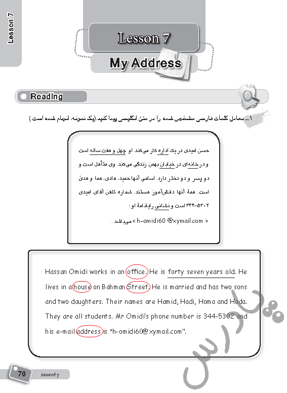 پاسخ درس هفت کتاب کار زبان انگلیسی هفتم  صفحه 1