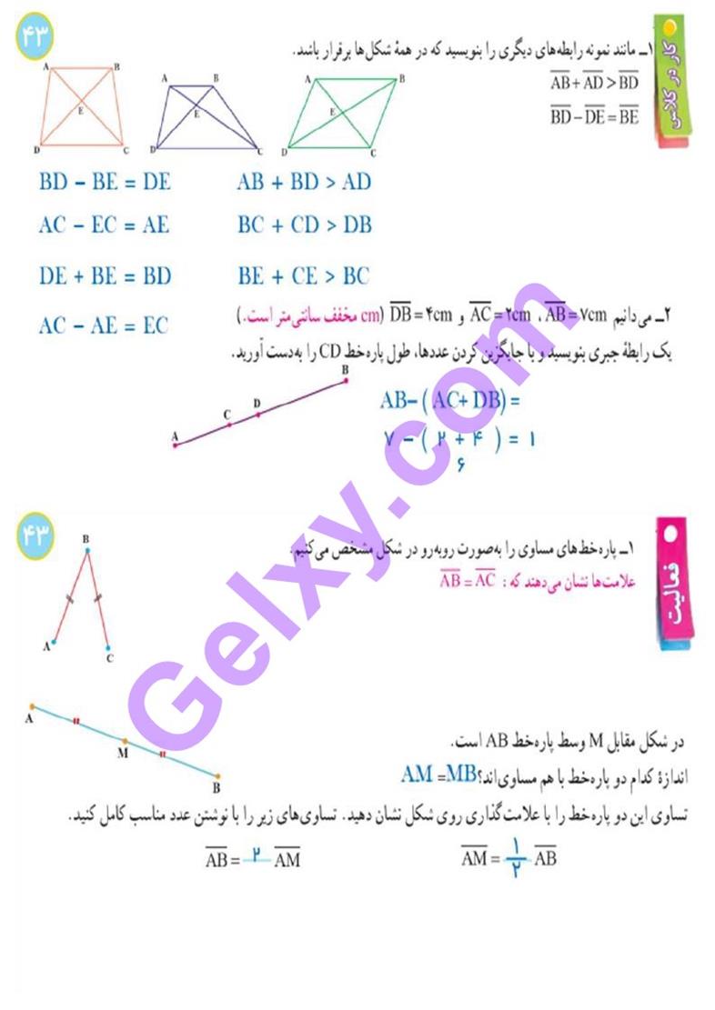 پاسخ فصل 4 ریاضی هفتم  صفحه 3