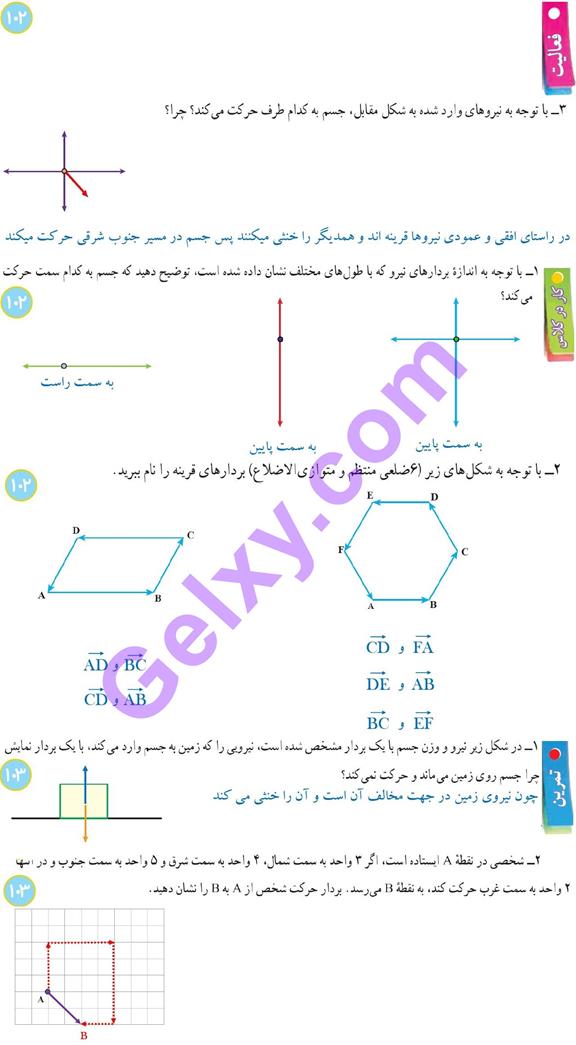 پاسخ فصل هفت ریاضی هفتم  صفحه 14