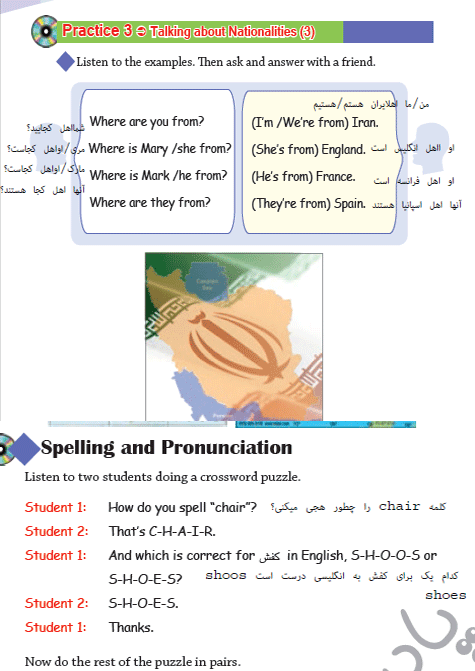 پاسخ درس 1 زبان انگلیسی هشتم  صفحه 2