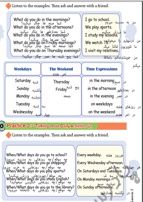 پاسخ درس 2 زبان انگلیسی هشتم  صفحه 1