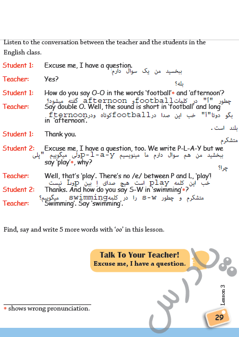 پاسخ درس 3 زبان انگلیسی هشتم  صفحه 2