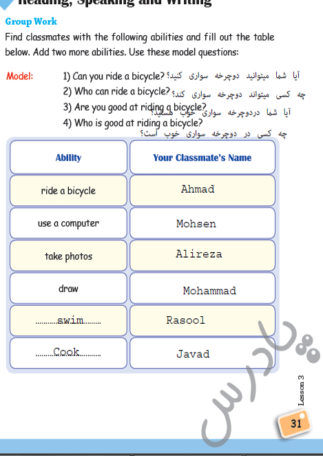 پاسخ درس سه زبان انگلیسی هشتم  صفحه 3