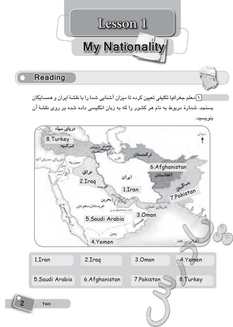 پاسخ درس 1 کتاب کار زبان انگلیسی هشتم  صفحه 1