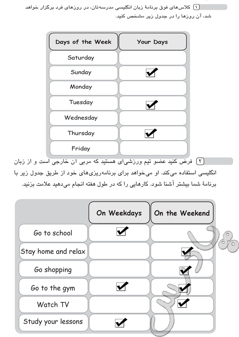 پاسخ درس 2 کتاب کار زبان انگلیسی هشتم  صفحه 1