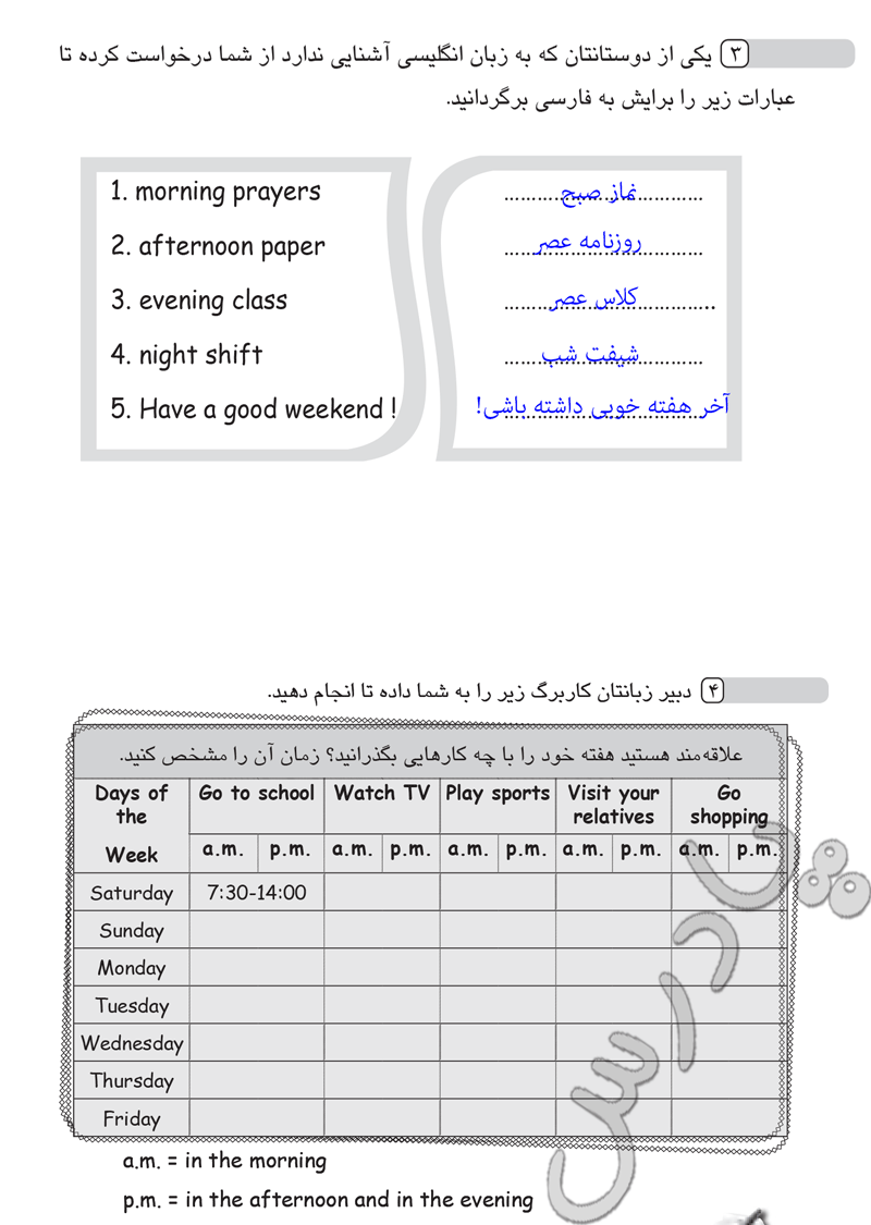 پاسخ درس 2 کتاب کار زبان انگلیسی هشتم  صفحه 2