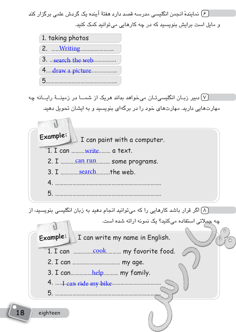 پاسخ درس 3 کتاب کار زبان انگلیسی هشتم  صفحه 4