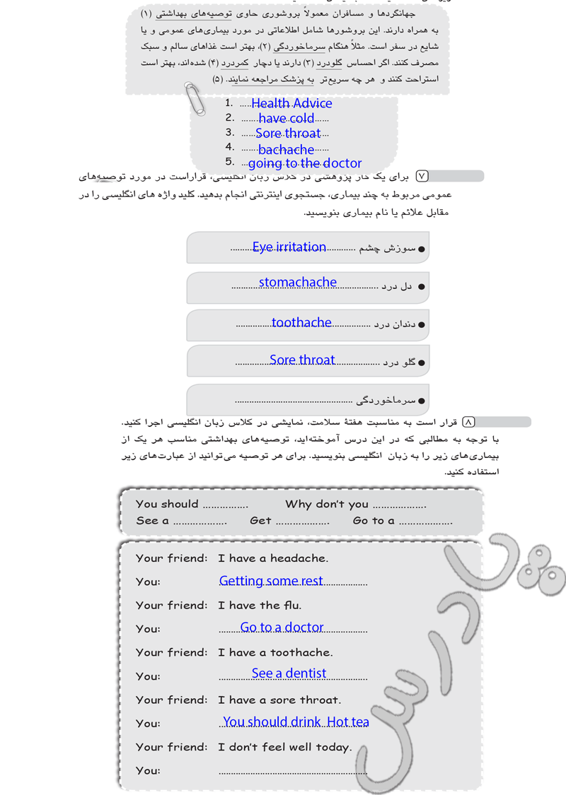 پاسخ درس 4 کتاب کار زبان انگلیسی هشتم  صفحه 3