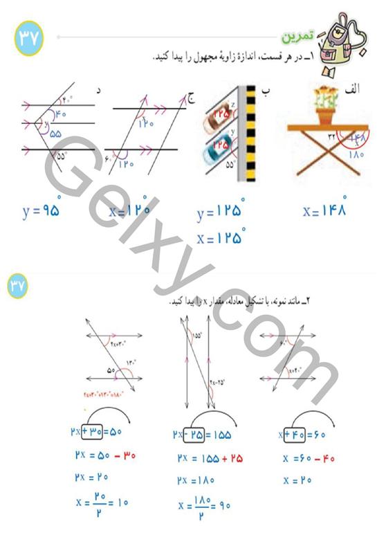 پاسخ فصل 3 ریاضی هشتم  صفحه 10