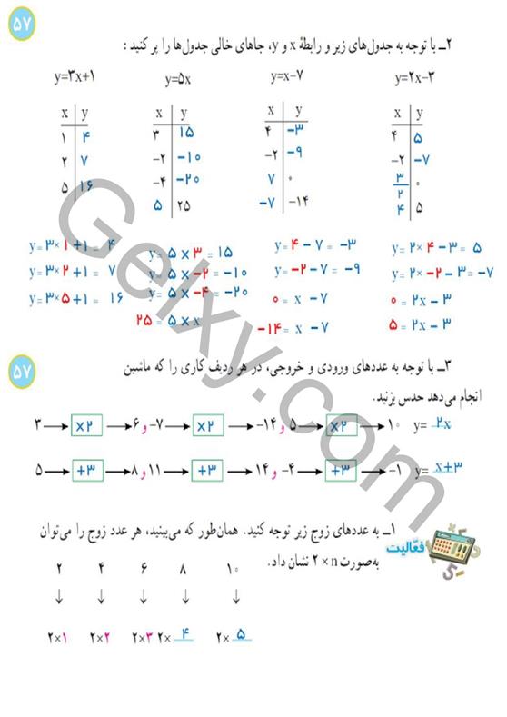 پاسخ فصل چهار ریاضی هشتم  صفحه 11