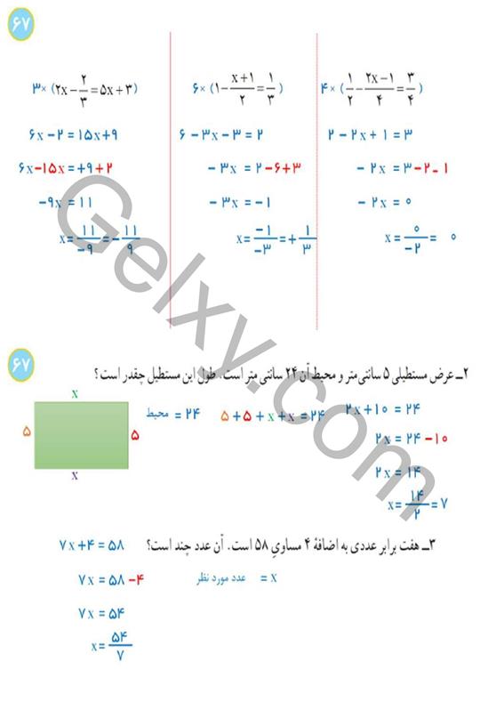 پاسخ فصل چهار ریاضی هشتم  صفحه 26