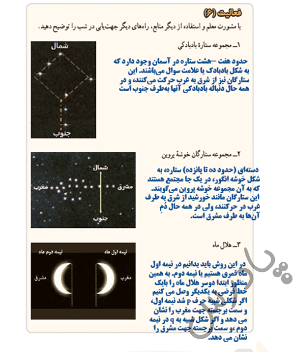 پاسخ درس 8 آمادگی دفاعی نهم  صفحه 2