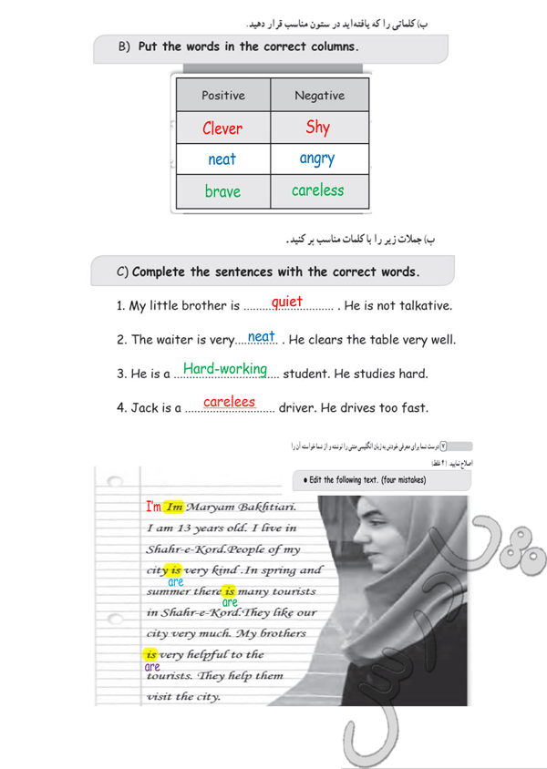 پاسخ درس یک کتاب کار زبان انگلیسی نهم  صفحه 3