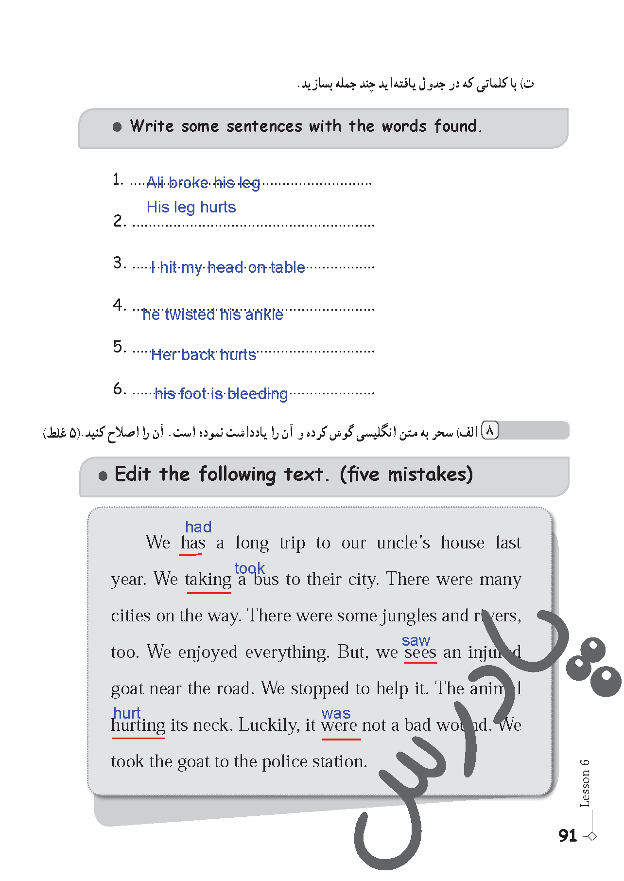 پاسخ درس 6 کتاب کار زبان انگلیسی نهم  صفحه 8