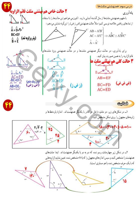 پاسخ فصل سه ریاضی نهم  صفحه 10