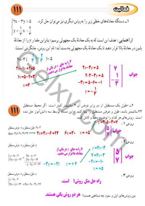 پاسخ فصل 6 ریاضی نهم  صفحه 20