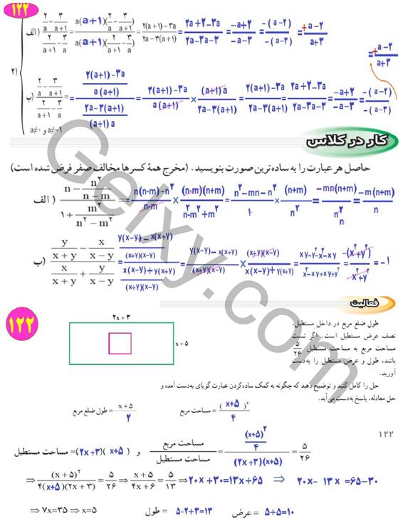 پاسخ فصل 7 ریاضی نهم  صفحه 12