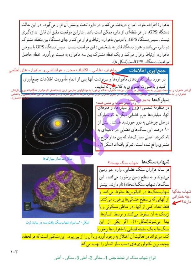 پاسخ فصل 10 علوم نهم  صفحه 10