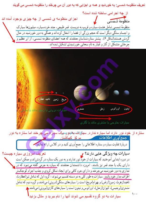 پاسخ فصل 10 علوم نهم  صفحه 7