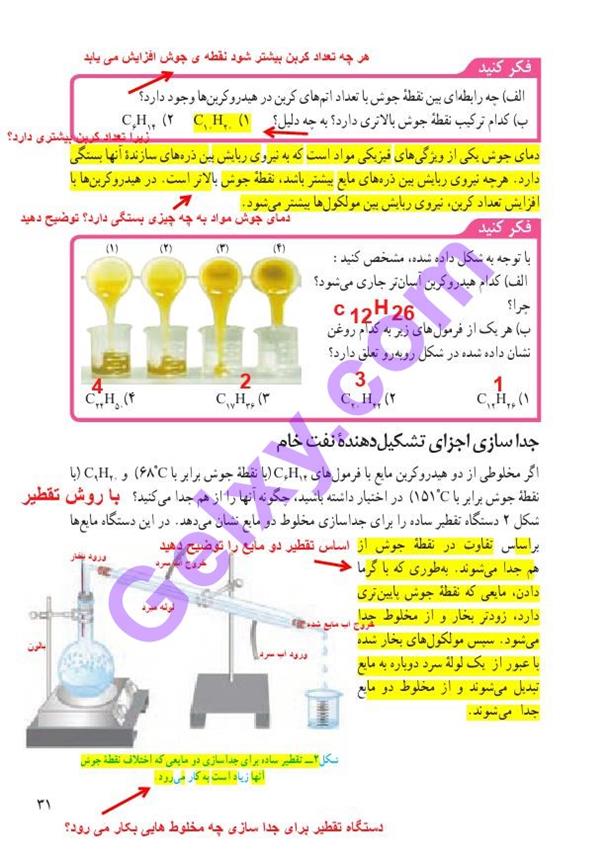 پاسخ فصل 3 علوم نهم  صفحه 6