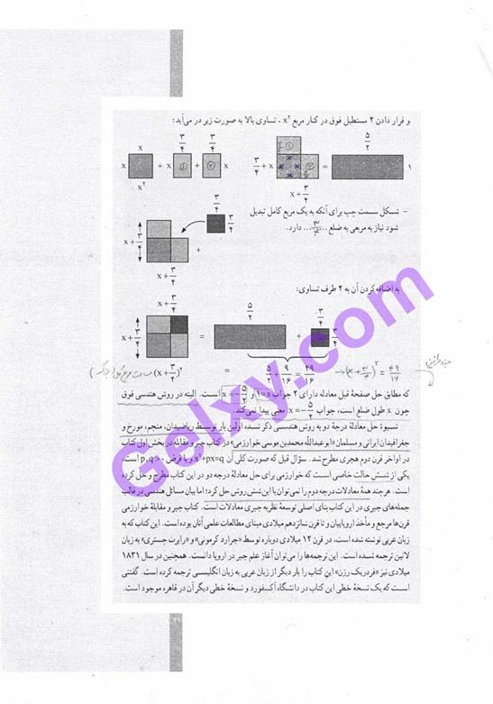 پاسخ فصل دو ریاضی و آمار دهم انسانی صفحه 17