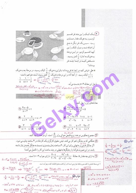 پاسخ فصل دو ریاضی و آمار دهم انسانی صفحه 28