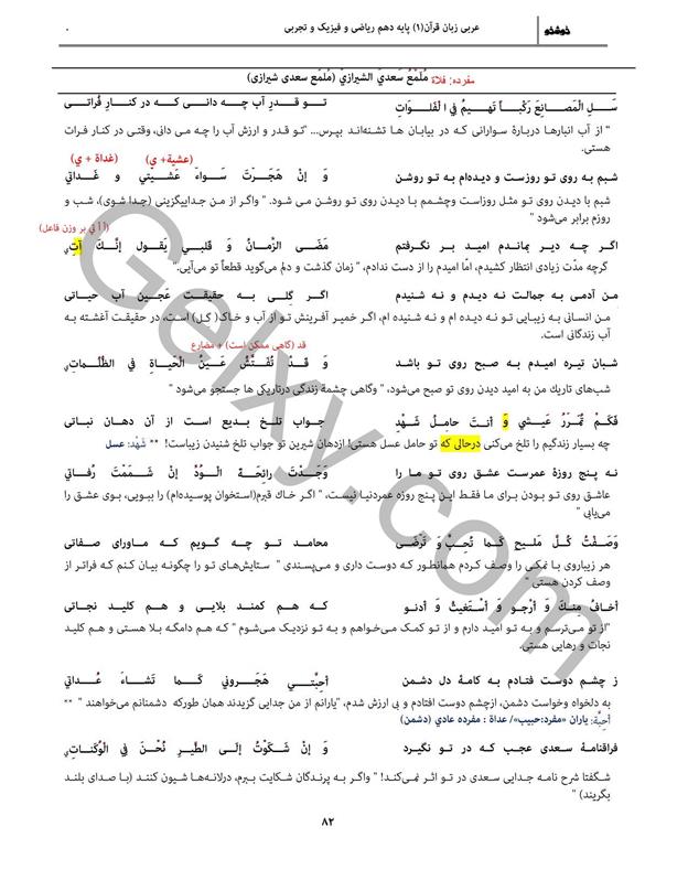 پاسخ درس 8 عربی دهم صفحه 2