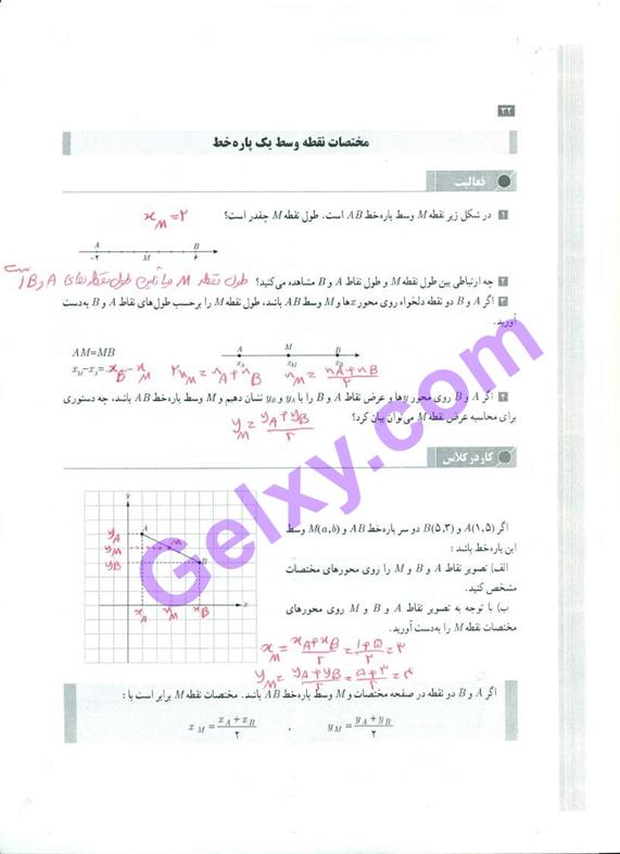 پاسخ فصل 1 حسابان یازدهم ریاضی صفحه 34