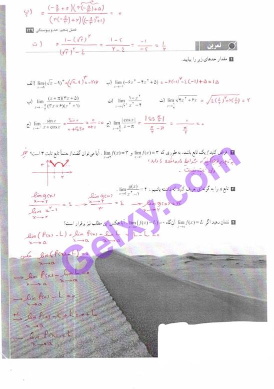 پاسخ فصل 5 حسابان یازدهم ریاضی صفحه 27