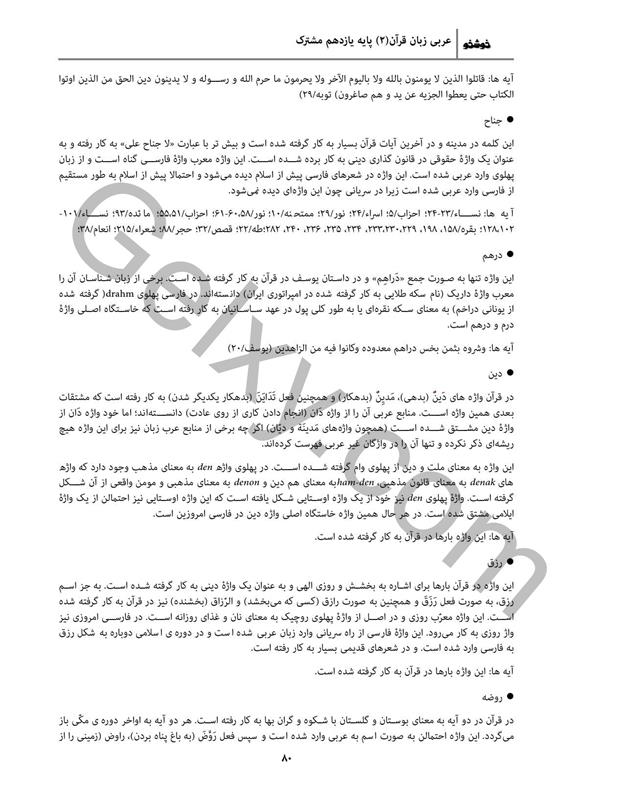 پاسخ درس 7 عربی یازدهم صفحه 11
