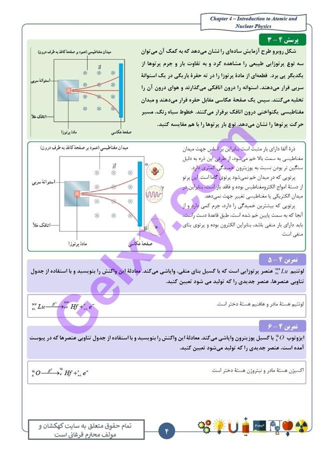 پاسخ فصل 4 فیزیک دوازدهم تجربی صفحه 4