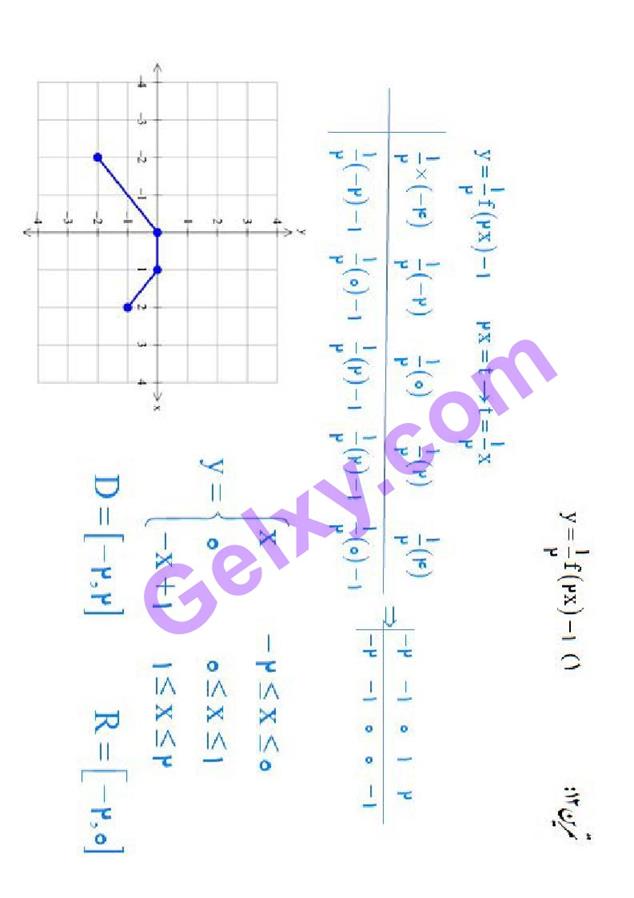 پاسخ فصل 1 ریاضی دوازدهم تجربی صفحه 38