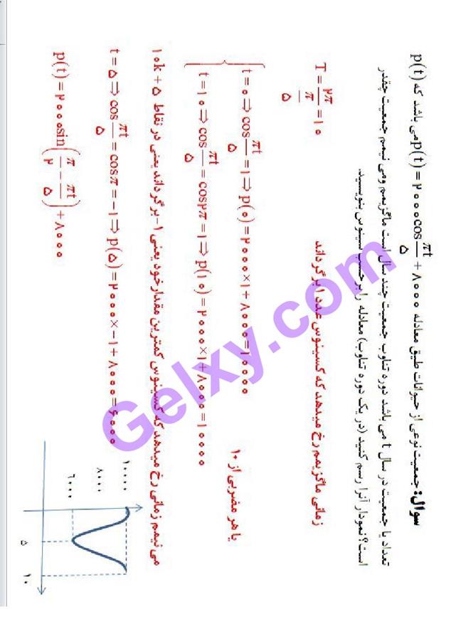 پاسخ فصل 2 ریاضی دوازدهم تجربی صفحه 19