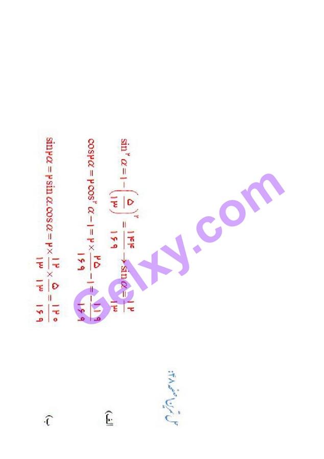 پاسخ فصل 2 ریاضی دوازدهم تجربی صفحه 38