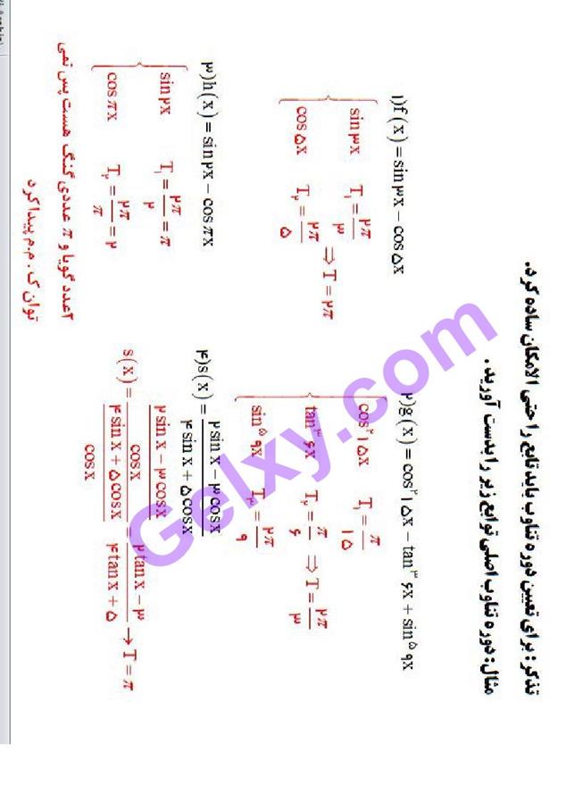 پاسخ فصل 2 ریاضی دوازدهم تجربی صفحه 9