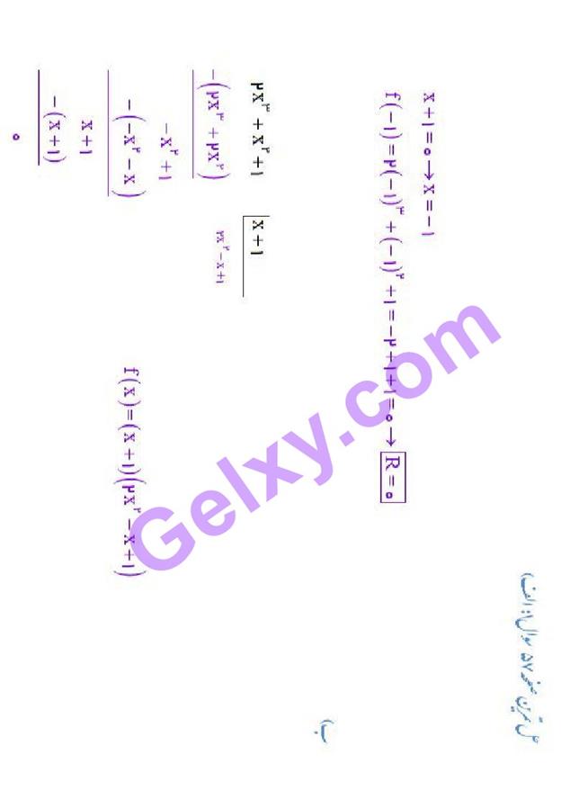 پاسخ فصل 3 ریاضی دوازدهم تجربی صفحه 14